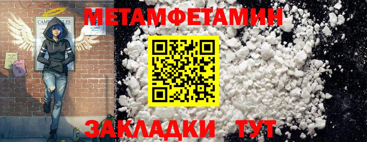 АМФЕТАМИН Premium Сердобск