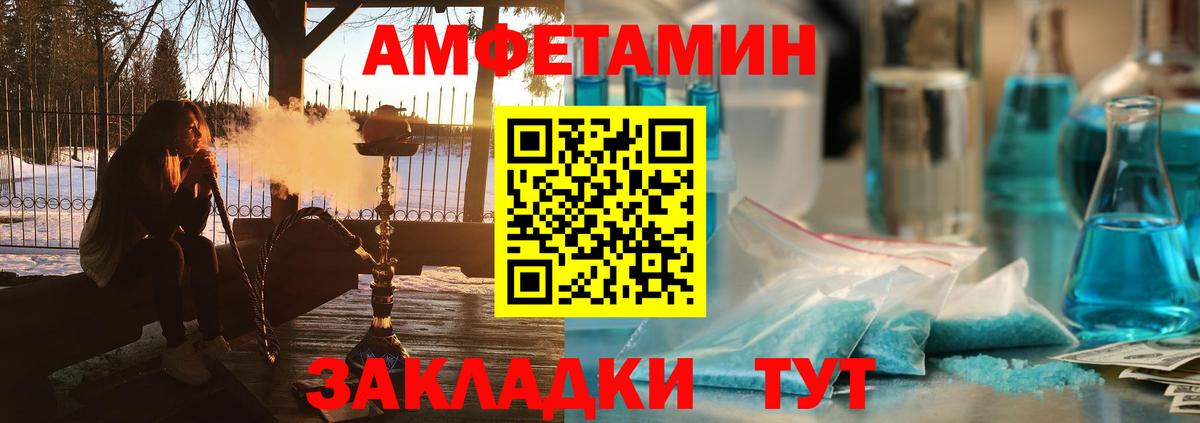 АМФ Розовый  Вход с VPN  АМФЕТАМИН  Сердобск 
