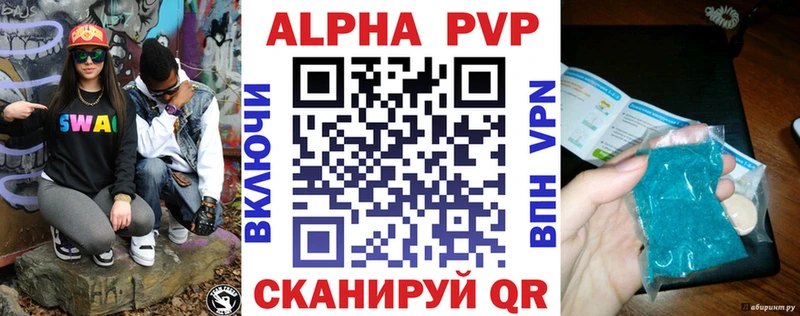 Alpha PVP СК КРИС  Сердобск 