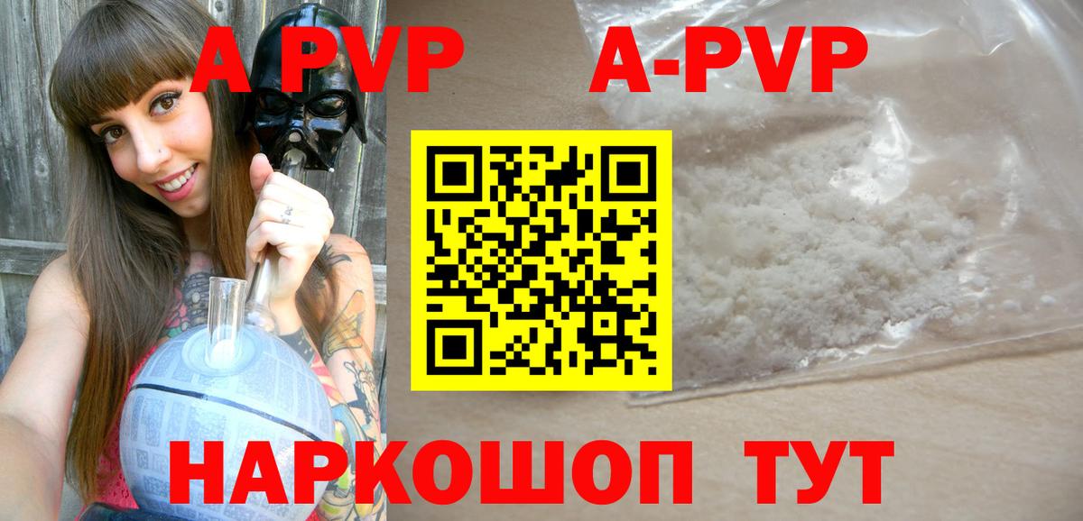 A-PVP СК  Альфа ПВП крисы CK  Вход с VPN  Alfa_PVP мука  Сердобск 