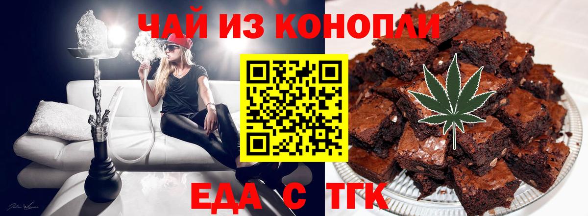 Cannafood марихуана  Вход с VPN  Сердобск 