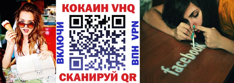 закладка  ссылка на мегу рабочий сайт  COCAIN VHQ  Сердобск 