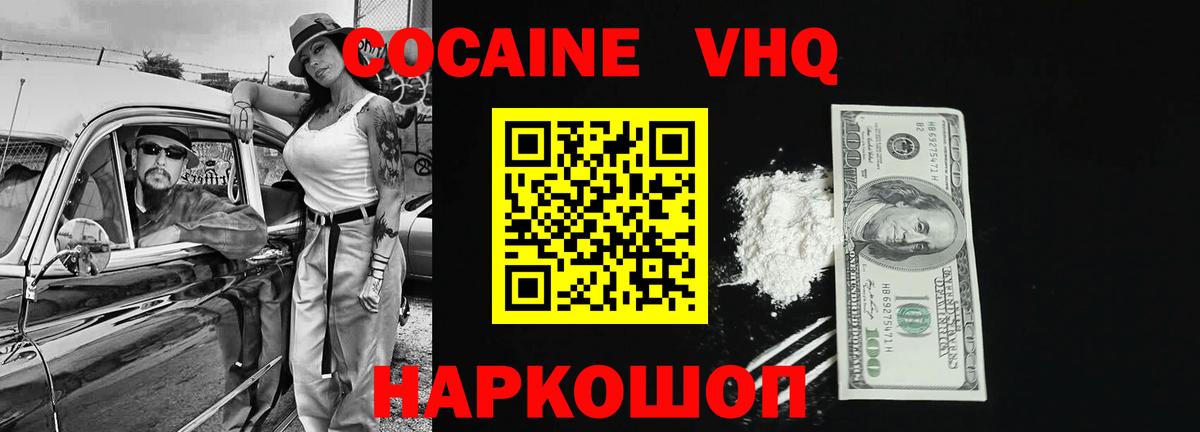 Cocaine Columbia Сердобск