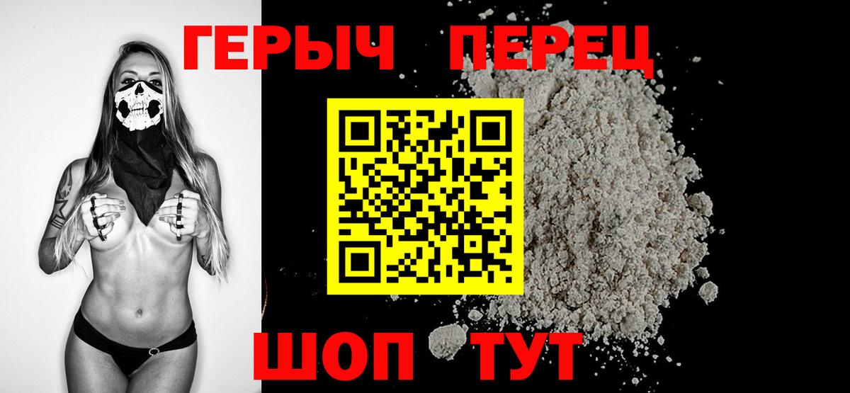 Сердобск  Героин белый  Вход с VPN 