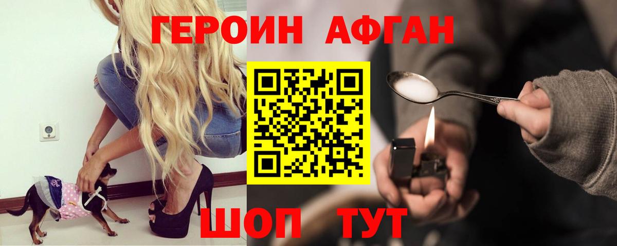Героин VHQ Сердобск