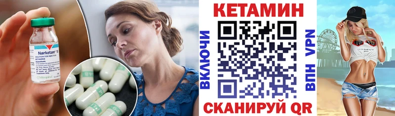 Кетамин VHQ Сердобск