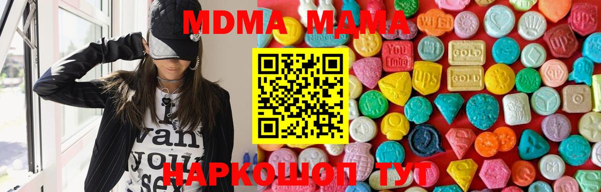 Сердобск  MDMA Molly  МДМА  Вход с VPN  MDMA crystal 