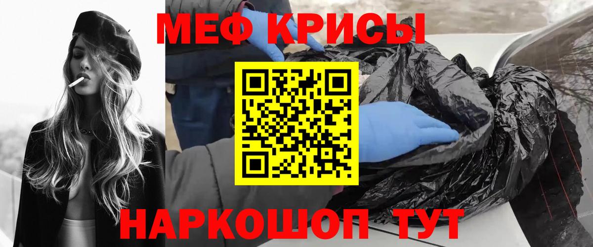 МЯУ-МЯУ  купить наркотик  Вход с VPN  Мефедрон VHQ  Сердобск  МЕФ мяу мяу 