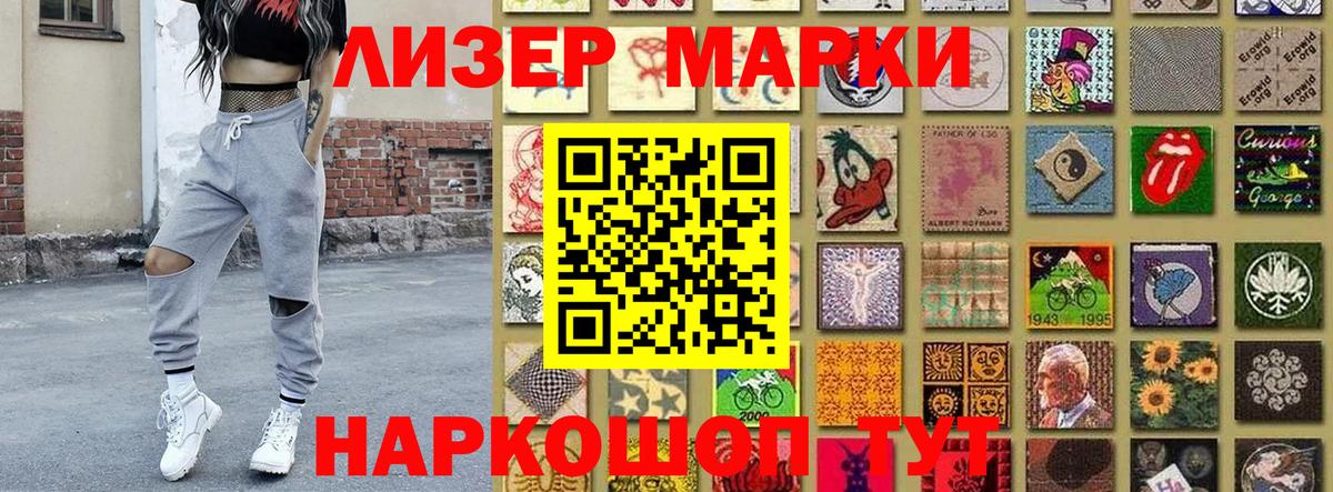 Марки 25I-NBOMe 1500мкг Сердобск